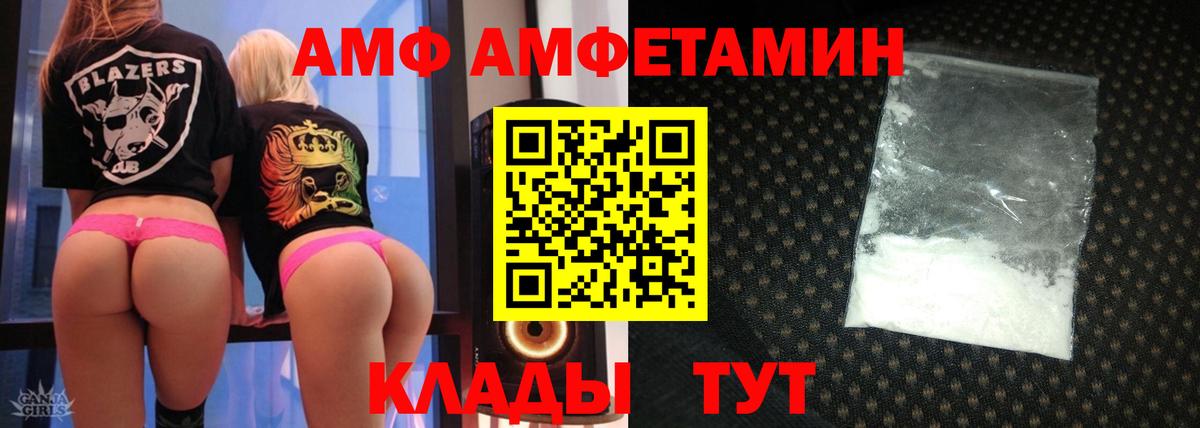 АМФЕТАМИН 98% Кушва