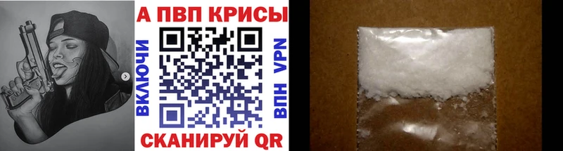 что такое наркотик  Кушва  A-PVP Соль 