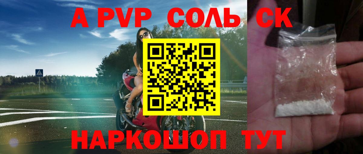 A-PVP СК Кушва