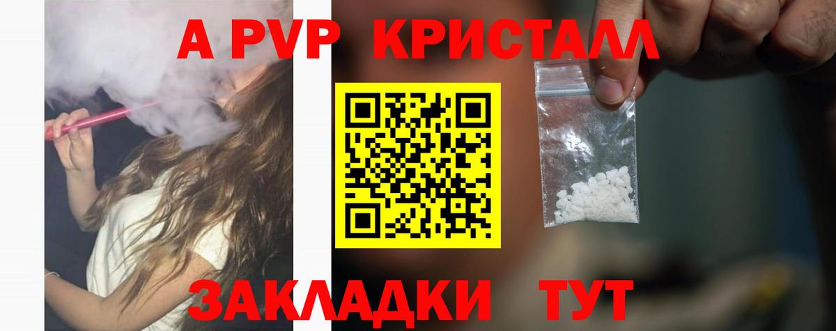 A PVP мука  APVP СК КРИС  дарнет шоп  Кушва  Вход с VPN 