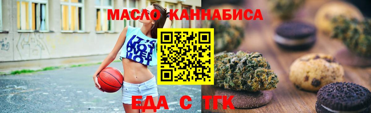 Кушва  Cannafood марихуана  Вход с VPN 