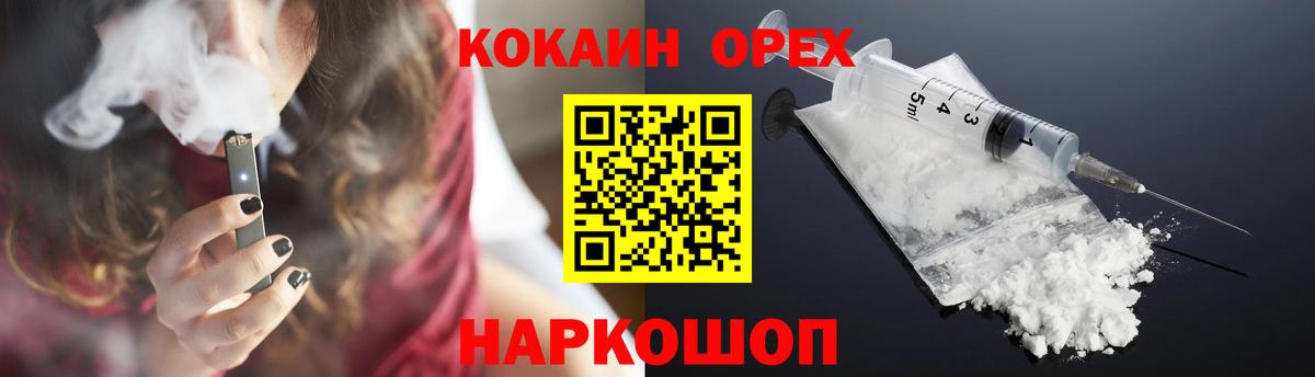 COCAIN  КОКАИН VHQ  Кушва  Вход с VPN  Кокаин 97% 
