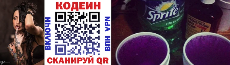 продажа наркотиков  Кушва  Кодеиновый сироп Lean напиток Lean (лин) 