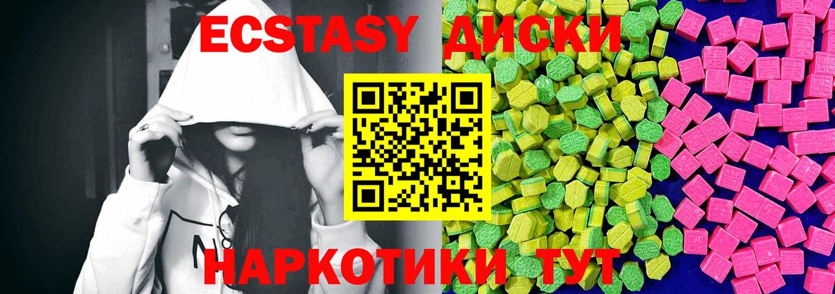 Ecstasy  kraken маркетплейс  Кушва  Ecstasy 250 мг  Вход с VPN 