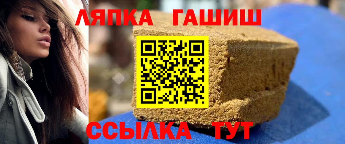 ГАШИШ индика сатива  ГАШИШ Cannabis  Вход с VPN  Кушва 