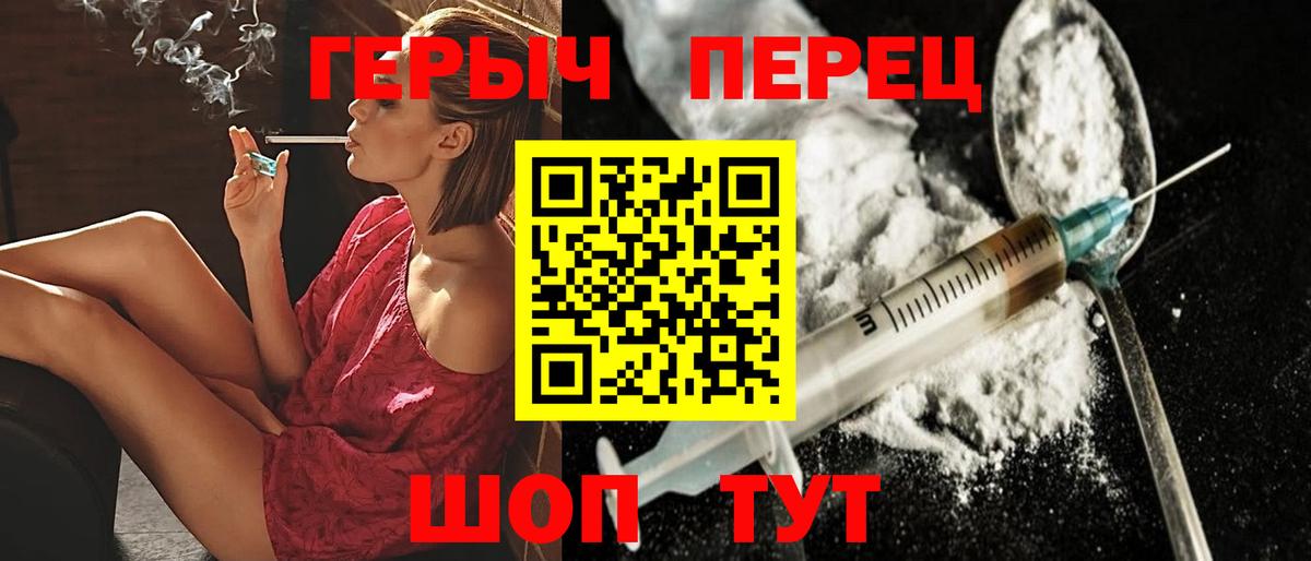 ГЕРОИН VHQ Кушва