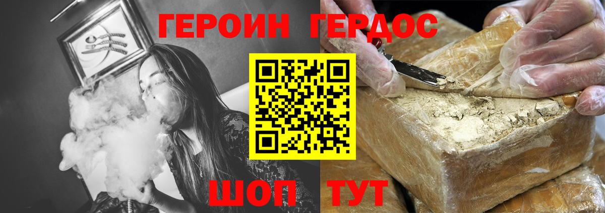 Кушва  Героин белый  ГЕРОИН  Вход с VPN 