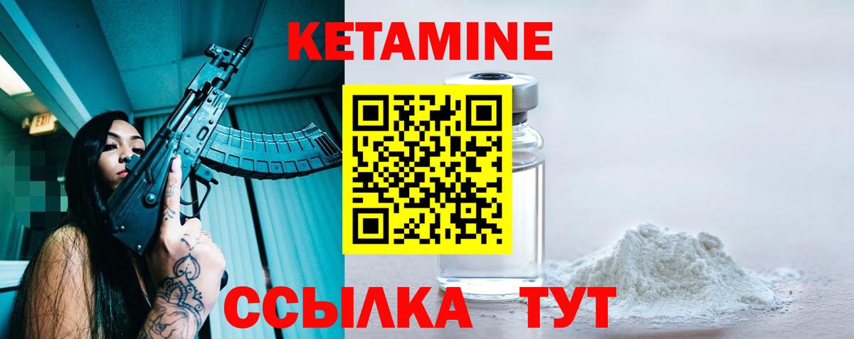 Кетамин VHQ  Кушва  КЕТАМИН ketamine 