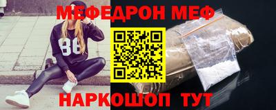 меф Гатчина