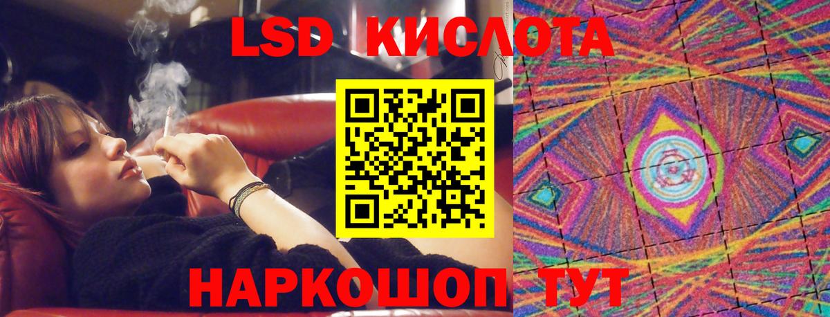 Лсд 25 экстази ecstasy  Лсд 25 экстази кислота  Вход с VPN  ЛСД экстази  Кушва 