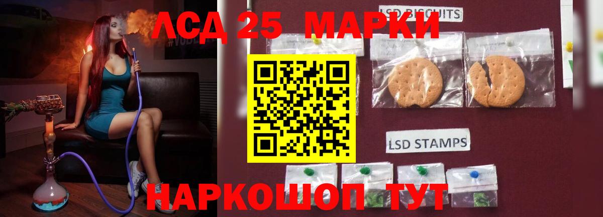 ЛСД экстази кислота Кушва