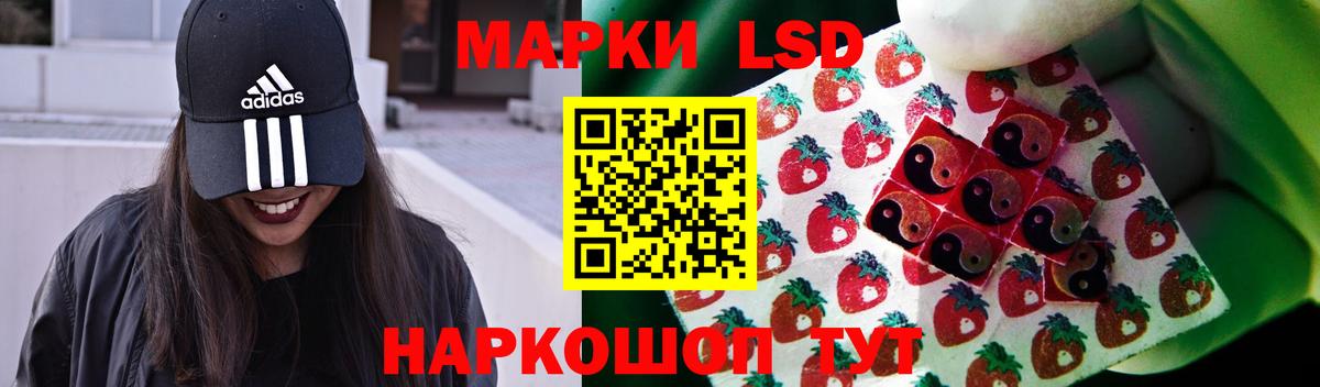 ЛСД экстази кислота Кушва