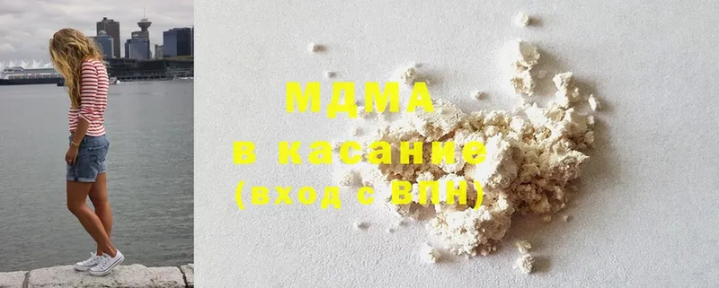 MDMA кристаллы Кушва