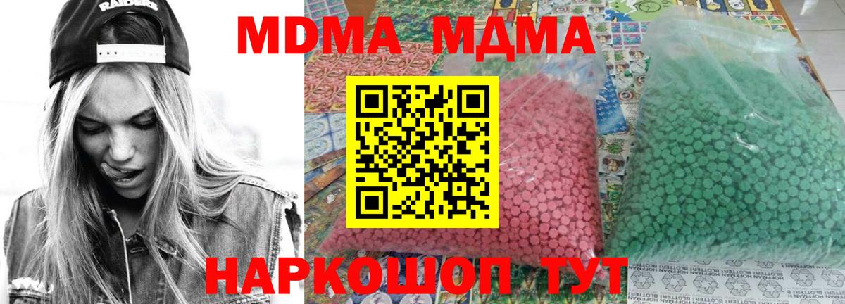 Кушва  MDMA  Вход с VPN  MDMA VHQ 