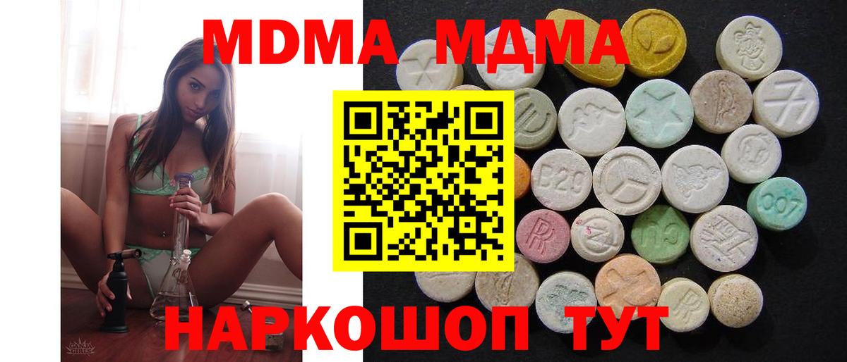 MDMA  Кушва  МДМА Molly  МДМА VHQ 