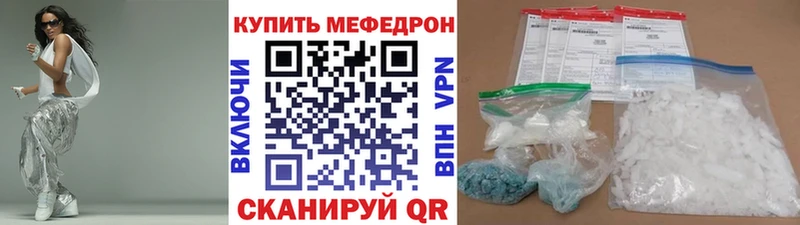 MEGA зеркало  Кушва  Мефедрон mephedrone  купить наркоту 