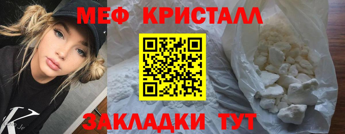 МЕФ мука  Меф мяу мяу  МЯУ-МЯУ  Кушва  наркота  Вход с VPN  Меф 