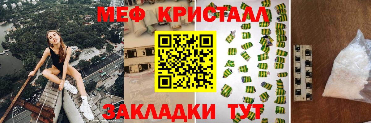 МЕФ VHQ  МЕФ  МЕФ  Кушва 