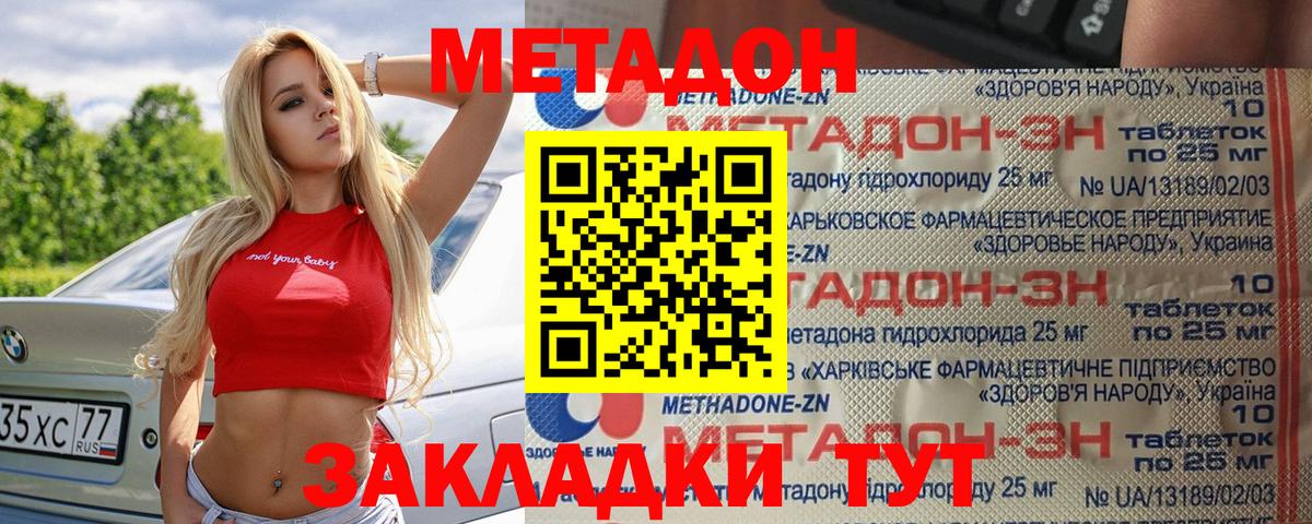 Метадон белоснежный Кушва