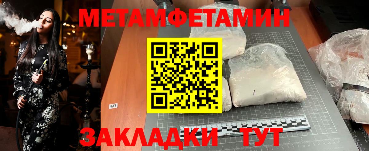 Метамфетамин мет Кушва