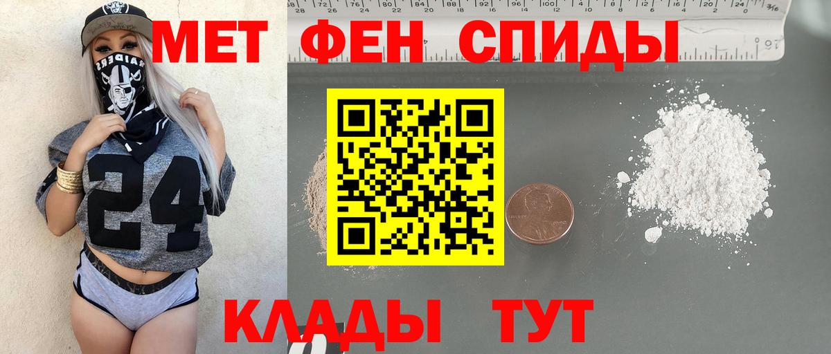 Метамфетамин винт Кушва