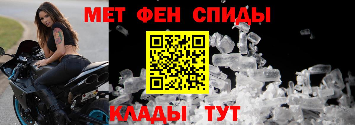 МЕТАМФЕТАМИН Methamphetamine  Кушва 