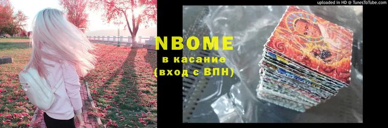 Марки NBOMe 1500мкг  купить наркоту  Кушва 