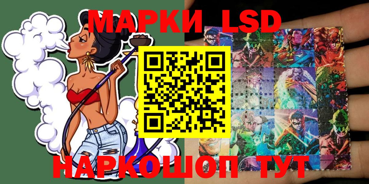 Кушва  Наркотические марки 1,8мг  Наркотические марки 1,8мг  Вход с VPN 