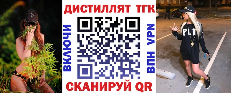 магазин продажи наркотиков Кушва Дистиллят ТГК жижа