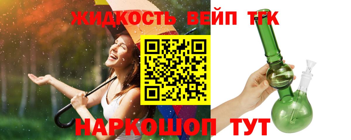 ТГК THC oil Кушва