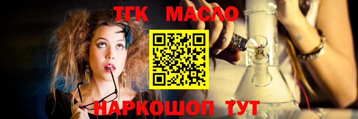 ТГК жижа Кушва